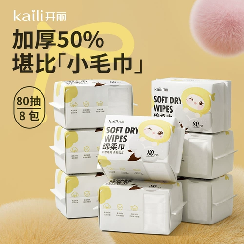 开丽 Детские влажные салфетки, хваталка для новорожденных, увеличенная толщина