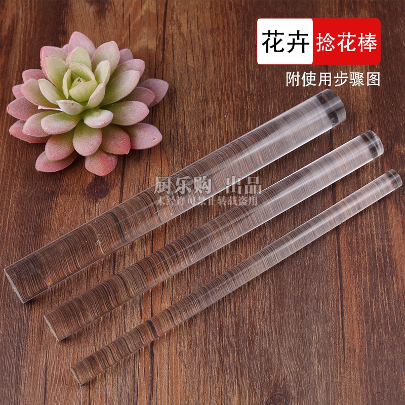 Acrylic fondant rolling stick non-stick rolling stick clay simulation flower petal stick fondant cake recommended