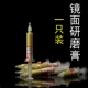 Зеркальная шлифовальная машина используется для полировки зеркала лезвия