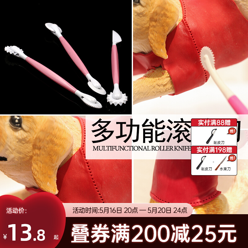 Multi-function needle texture fold cut edge cutting roller knife pinched lace clothing decoration line three pieces