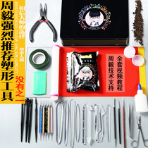 Sugar King Zhouyi-free broyage en plastique toolset pour assembler tutoriel pinçant outil humain Zhouyi sculpté couteau en plastique de surface de magasin