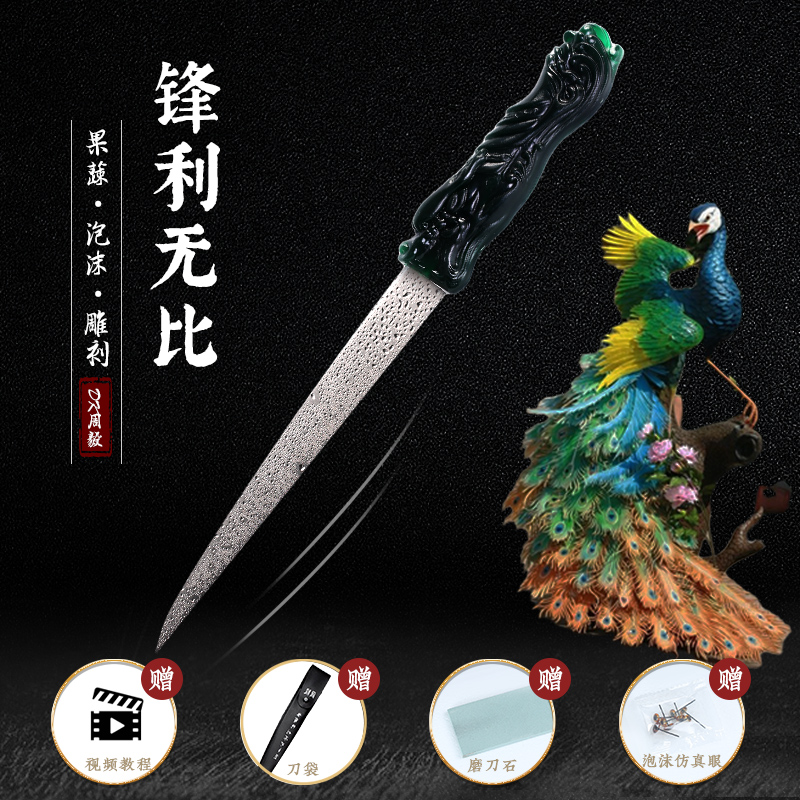 Zhou Yi Large Foam Carving Knife Foam Cutting Knife Chef Foam Carving Edge Steel Cutting Fruit Master Knife Giveaway