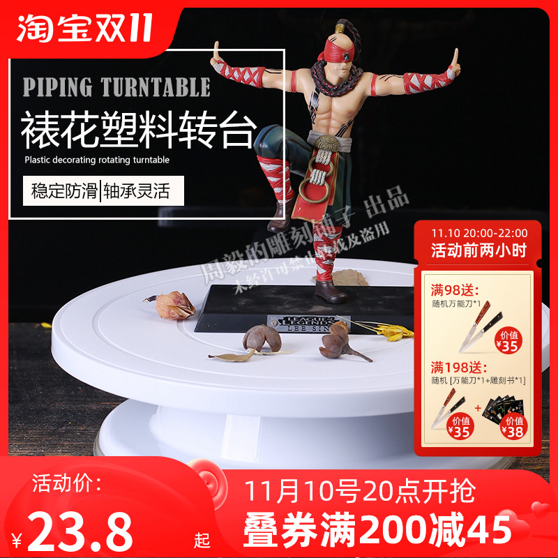 DIY plastic decoration turntable pp material non-slip mat cream cake turntable baking tool