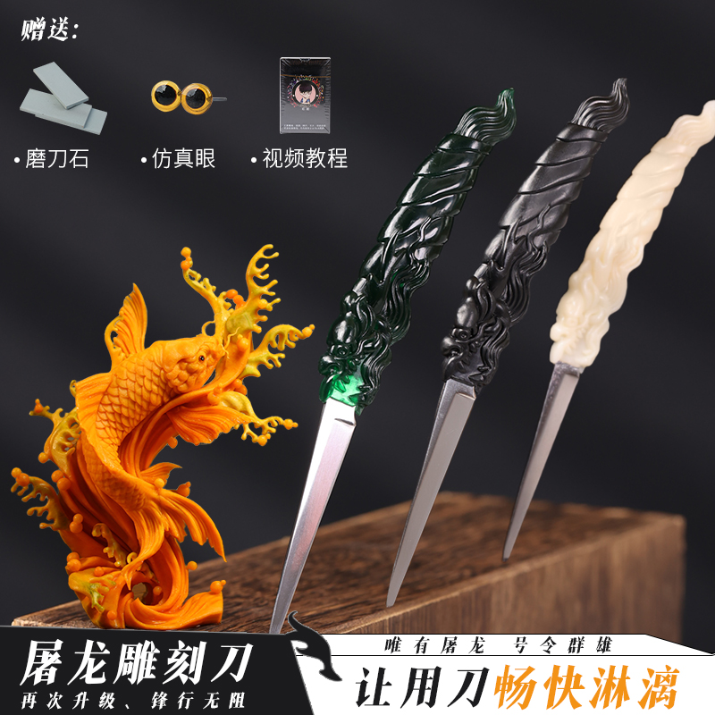 周毅食品雕刻刀：专业级龙纹屠龙刀，雕刻艺术大师必备神器