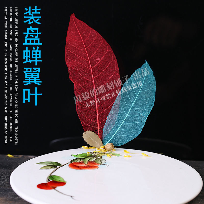 100 pieces of cicada wings leaf chef hotel creative cold dish cooking plate decoration pan head embellishment mood dish decoration leaves