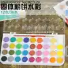 Multi-purpose square portable belt storage solid watercolor paint plus water can be used to adjust the concentration of kneading plastic makeup painting