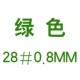28#0,8 мм зеленый мм - это миллиметр диаметра