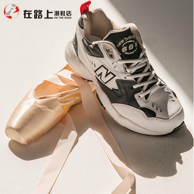 iu new balance 2020