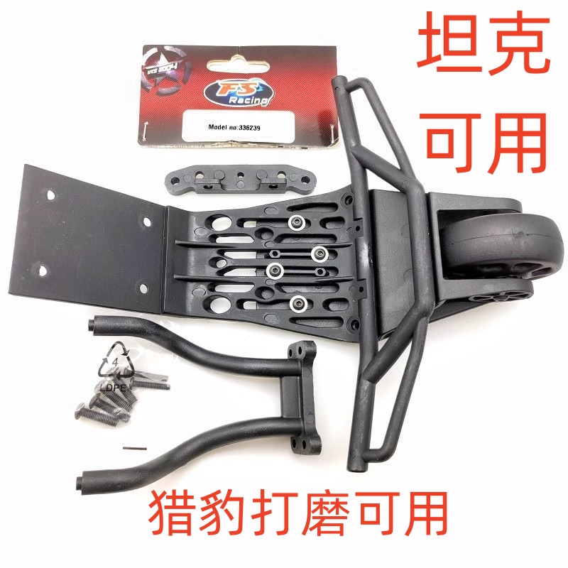 Feishen Fs1/8 Bigfoot Tank Shark Rear Anti-Collision Head-Up Wheel Set Rc Accessories 336239 Feishen Fs1/8 Bigfoot Tank Shark Rear Anti-Collision Head-Up Wheel Set Rc Accessories 336239
