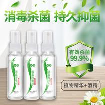 Supreme Ai Wash-Free Thimerosal Free Spray Germicidal Clothing Disinfection Skin Germicidal Home Spray