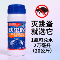 Ezzin 40% Furovinea Furovamine Flea Drug Home Except Pet Nest Flea Lice Insecticide Cockroach Cockroach