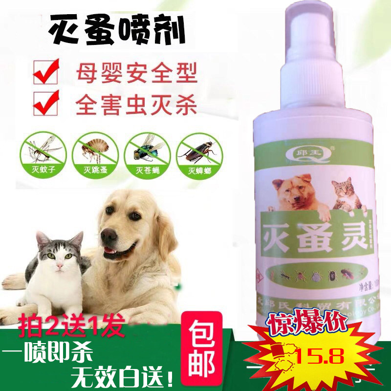 Qiu-style Qiu Wang Dflexi Livestock Dog In Vitro Extermination Flea Cockroach Cockroach Bug Bug