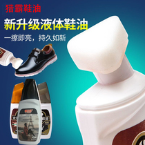 Hunting Bully Liquid Shoes Oil Sponge Head Shoe Polish Jacket Oil Leather maintenance Oil Three-color Electing 75ml