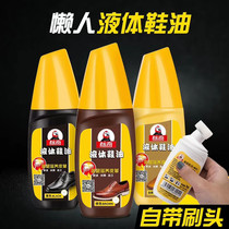 Standard Liquid shoe polish bright shoe polish waterproof bright long-lasting natural color shoe polish colorless shoe polish Black