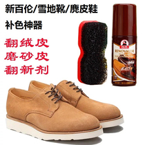 Standard-odd shoe powder padded fur matte black Brown universal spray suede frosted reverse leather clean and complementary color