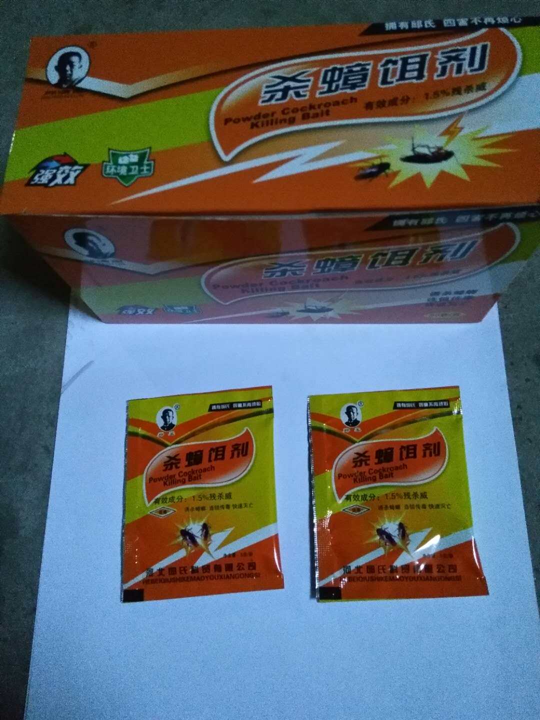 Qiu style cockroach killing medicine to remove cockroach artifact powder household infection whole nest end green leaf cockroach killing bait clear 10 packs