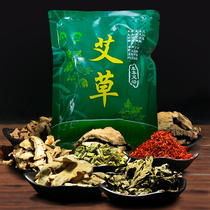 Wormwood wormwood leaves ginger safflower foot bag natural herb to drive cold and wet foot bath bag warm Palace warm baby