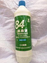 Spot Jiuqing 84 disinfectant household sterilization non-alcohol spray sterilization clothing bleaching clothes household disinfection water
