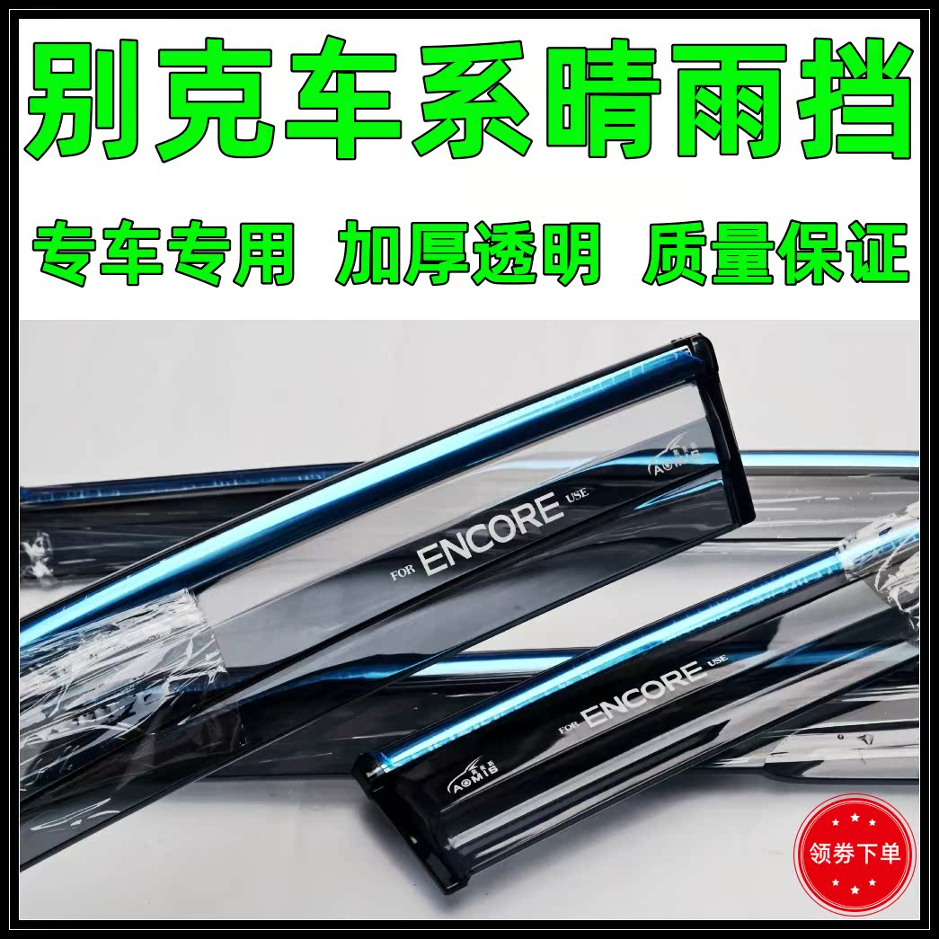 Apply to BOK KONKOWE S PLUS ANKOLA GX barometer to prevent rain eyebrows