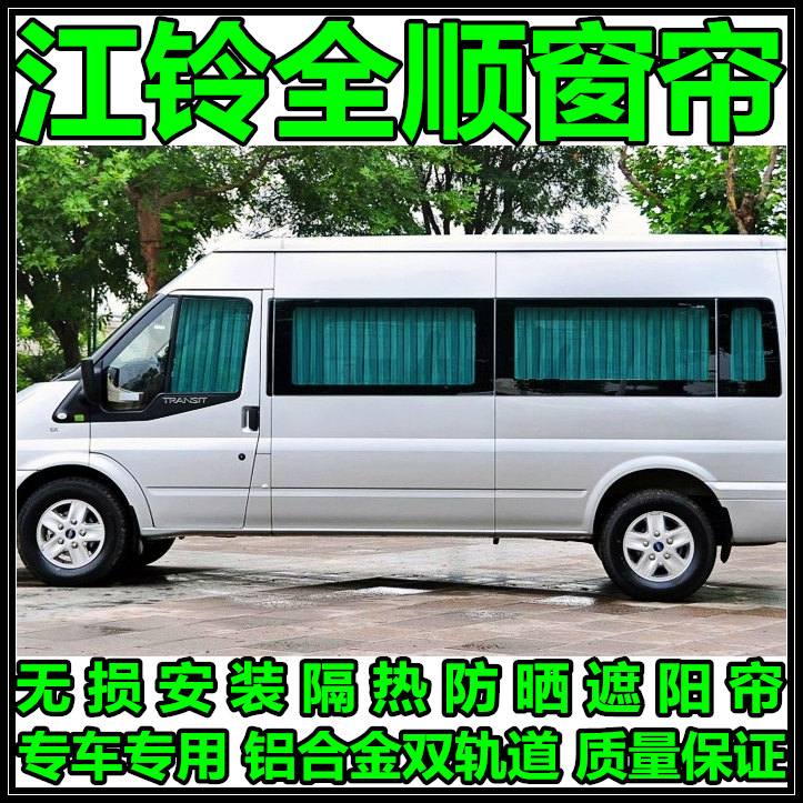 New Generation All-Shinto Classic Chase V80 Star Anault Jano S Passeri Oyivico Curtain side window shading curtain
