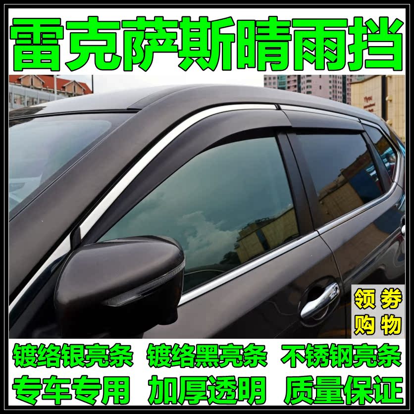 Suitable for new Ling Chi CT200hUX260hNX200T clear rain damper thickened transparent car Canopy Shelter