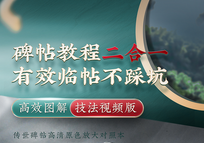 王羲之兰亭序 技法视频版 原帖全文+全文米字格放大本 简体旁注附全视频教程讲解 行书书法毛笔练字帖 传世碑帖高清原色本华夏万卷