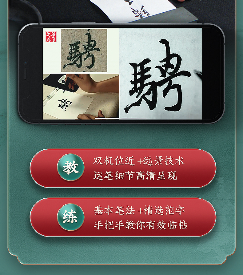 王羲之兰亭序 技法视频版 原帖全文+全文米字格放大本 简体旁注附全视频教程讲解 行书书法毛笔练字帖 传世碑帖高清原色本华夏万卷