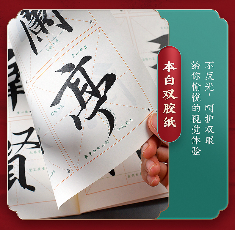 王羲之兰亭序 技法视频版 原帖全文+全文米字格放大本 简体旁注附全视频教程讲解 行书书法毛笔练字帖 传世碑帖高清原色本华夏万卷