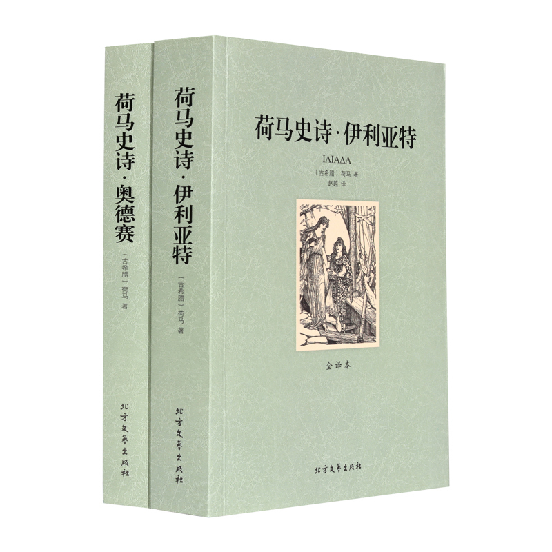 Authentic Edition with Free Shipping: the Homeric Epics - the Odyssey/The Iliad, Complete 2-Volume Set, Full Translation, Unabridged (the Homeric Epics (2-Volume Full Translation)/World Literature Classics, World Famous Books, the Homeric Epics)