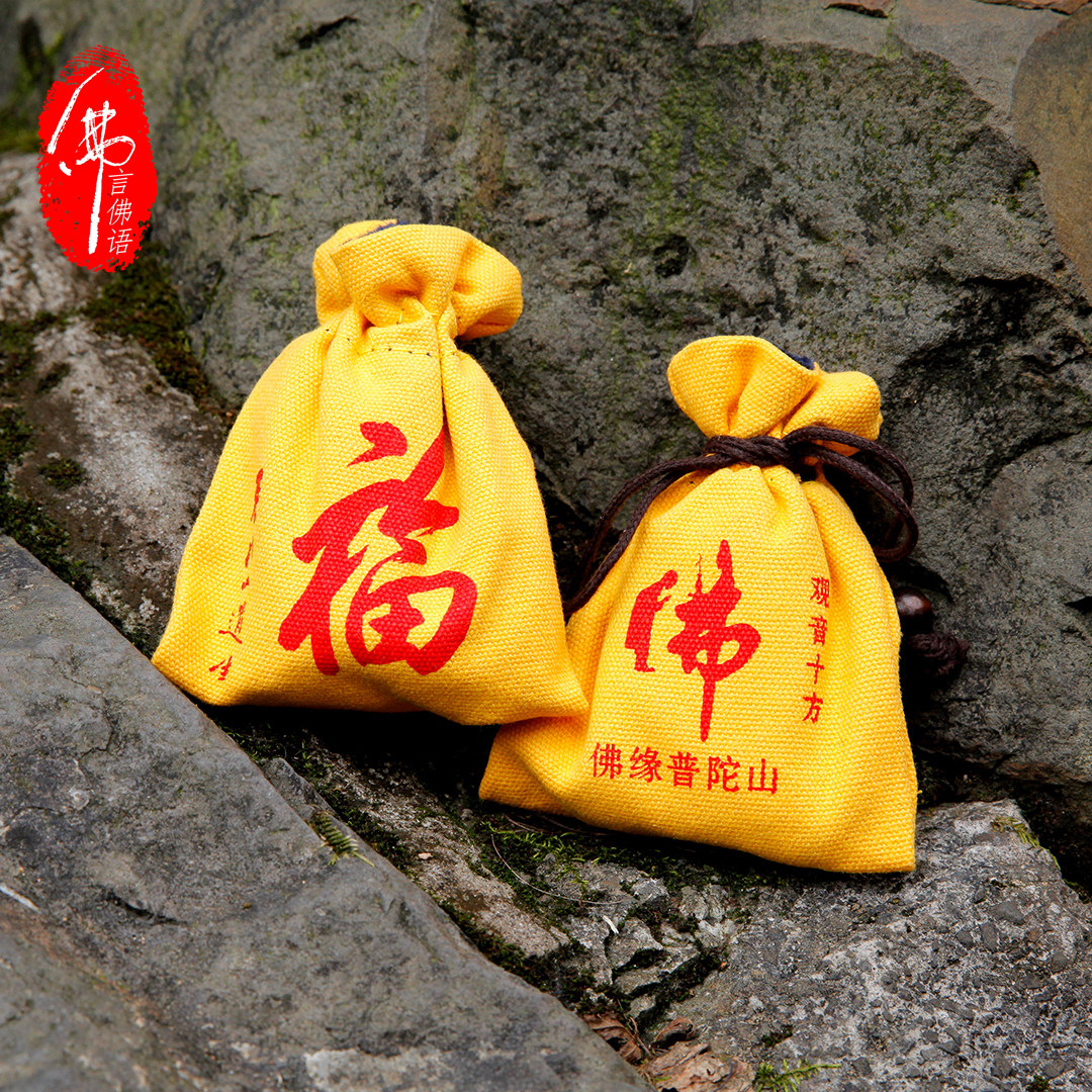 putuo mountain blessing sachet sachet safety bag