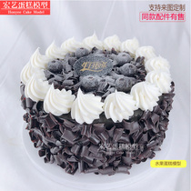 Hongyi Cake Model Simulation Customization Net Red Creative Chocolate Cream Popular Children's Cake Sample