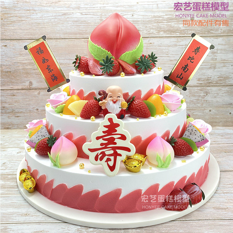 New internet celebrity creative popular birthday old man birthday peach fruit cake model simulation custom window sample
