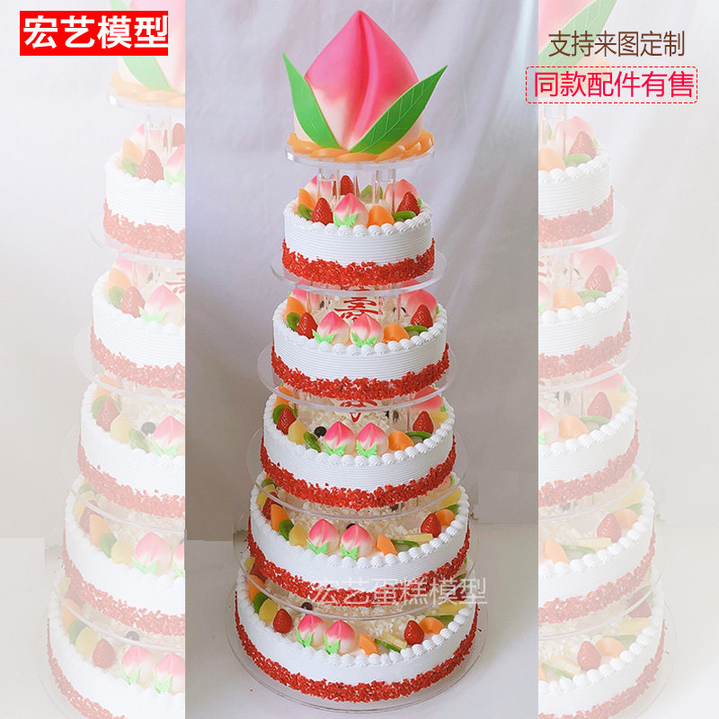 Hongyi new multi-layer 6-Layer 8-layer old man birthday birthday simulation cake model custom window decoration sample