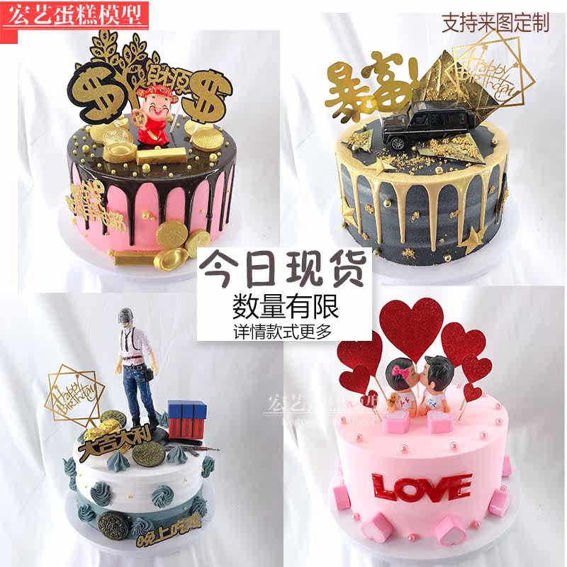 Macro-Art Cake Model Emulation Customized Mesh Red Creative Storm Rich Couple Eat Chicken Pop Fake Cake Sample X