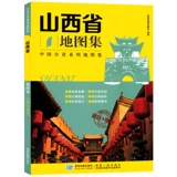 Серия боевых искусств провинции Шаньси Китай -SUB -провинциальная серия Шаньси карты энциклопедии энциклопедия Энциклопедия Энциклопедия Энциклопедия, Тайюань, Город Датонг Карта Туризм, управляющий транспортным транспортом Плането