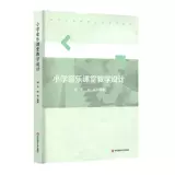 Полный набор из 2 книг, чтобы создать любимую музыкальную музыкальную классную классную классную школу, музыкальный дизайн, дизайн, музыка музыка учитель обучения книги, метод преподавания, книга музыкальная комната, учебные книги, учебные книги