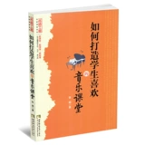 Полный набор из 2 книг, чтобы создать любимую музыкальную музыкальную классную классную классную школу, музыкальный дизайн, дизайн, музыка музыка учитель обучения книги, метод преподавания, книга музыкальная комната, учебные книги, учебные книги