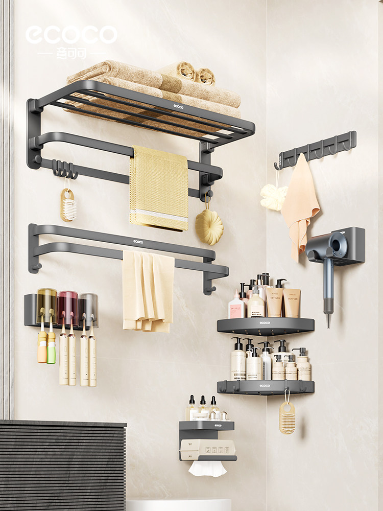 ecoco浴巾架卫生间挂毛巾浴巾置物架一体卫浴5件套免打孔毛巾挂架