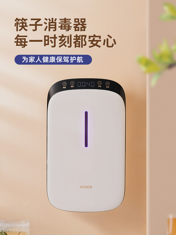 消毒筷子筒家用高档新款带烘干壁挂式筷笼筷子篓收纳盒厨房消毒机