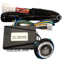 12V car remote control upgrade modified remote control start to turn on the air conditioner hot car one key start ignition and drive