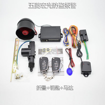 Wuling Hongguang Hongguang s car anti-theft device universal remote control door lock sound and light warning automatic door lock