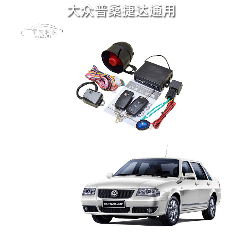 大众捷达防盗神器：折叠钥匙+防盗报警，通用防盗器助你安心出行！