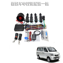 Van anti-theft central control lock remote control door alarm integrated with sliding door door pole van Universal