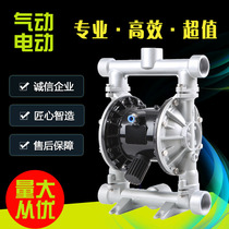 Pneumatic diaphragm pump QBY25 40 aluminum alloy stainless steel plastic corrosion-resistant acid-base filter press pumping glue
