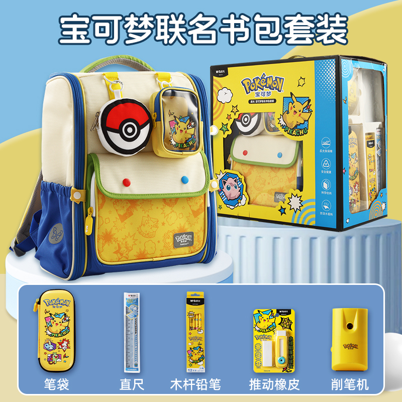 Authentic Morning Light Collaboration with Pokémon Pikachu Backpack Set, Large Capacity, Weight-Reducing, Spine-Protecting Backpack, Specifically for Elementary School Students, Children's Holiday Birthday Gift, Boys and Girls Backpack, Children's Day Gift Authentic Morning Light Collaboration with Pokémon Pikachu Backpack Set, Large Capacity, Weight-Reducing, Spine-Protecting Backpack, Specifically for Elementary School Students, Children's Holiday Birthday Gift, Boys and Girls Backpack, Children's Day Gift