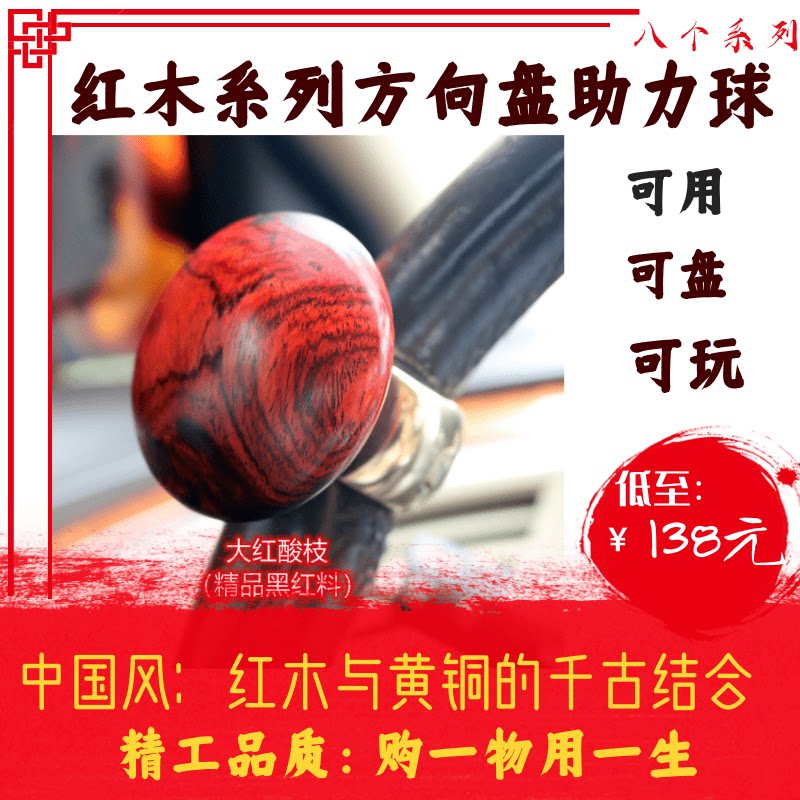 Mahogany steering wheel power ball bearing steering gear Car supplies Pure copper high-end car supplies C5 driver's license filing