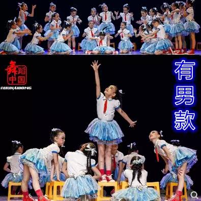 Applause for you costumes children's chorus red scarf primary and secondary school students costumes children's dance fluffy skirt