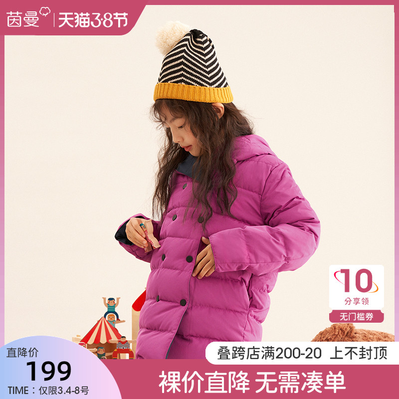 Inman children's clothing children's duvet clothes winter new CUHK girl double-row buckle flip-floppled two-wear thickened warm jacket