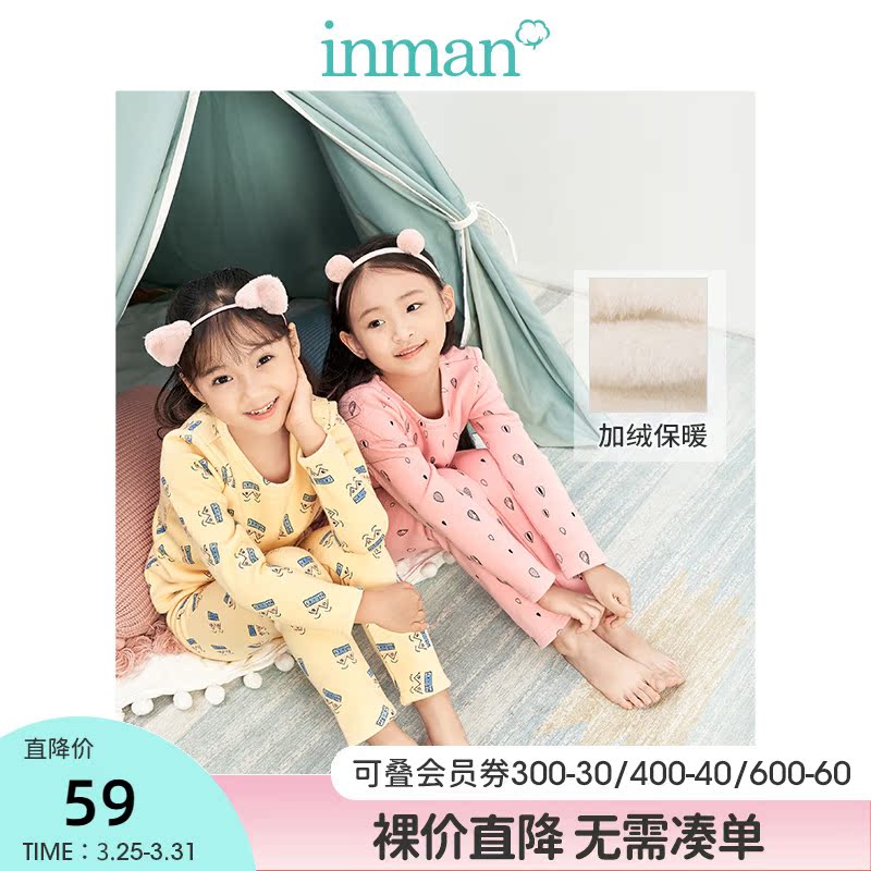 Mainman Scout Home Clothing Home Suit CUHK Girl Autumn Clothes Sanitary Pants 2021 Autumn Winter Gushed Warm Girl Clothes