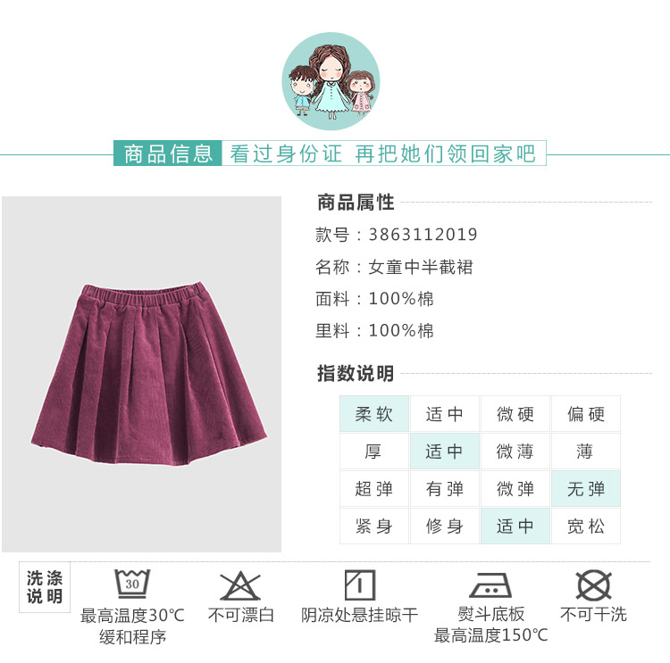 Jupe pour fille INMAN - Ref 2053298 Image 9